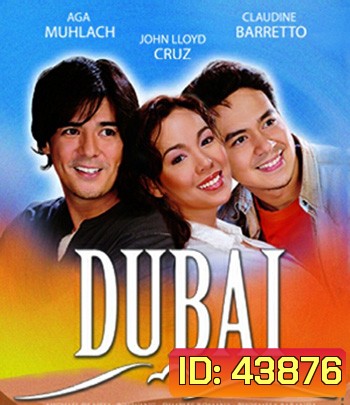 Dubai (2005) ดูไบ