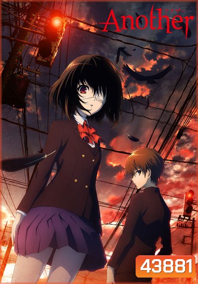 Another อนาเธอร์ Vol.1-6 (12 ตอนจบ)