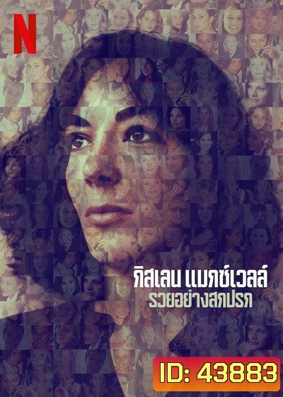 Ghislaine Maxwell-Filthy Rich (2022) กิสเลน แมกซ์เวลล์: รวยอย่างสกปรก