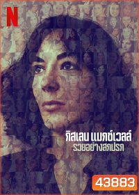 Ghislaine Maxwell-Filthy Rich (2022) กิสเลน แมกซ์เวลล์: รวยอย่างสกปรก
