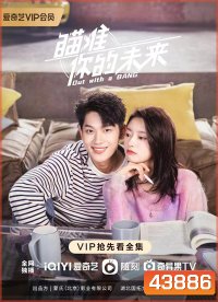 Out With a Bang (2022) สู้สุดใจไปให้ถึงฝัน (24 ตอนจบ)