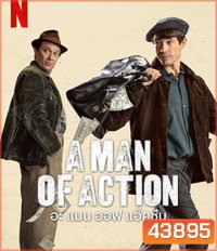 A Man of Action (2022) อะ แมน ออฟ แอ็คชั่น