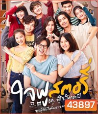 Happy Ending (2022) ใจฟู สตอรี่
