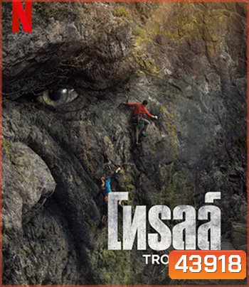 Troll (2022) โทรลล์