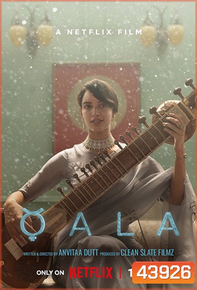 Qala (2022) ควาล่า