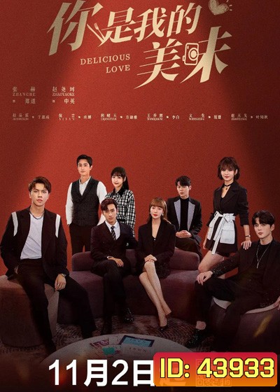 Healing Food Healing Love (2022) ปรุงเลิฟให้เธอรัก (23 ตอนจบ)