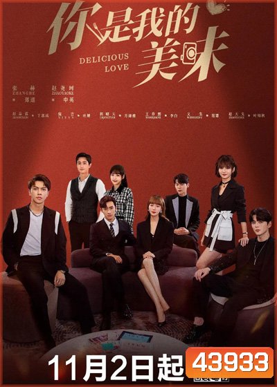 Healing Food Healing Love (2022) ปรุงเลิฟให้เธอรัก (23 ตอนจบ)
