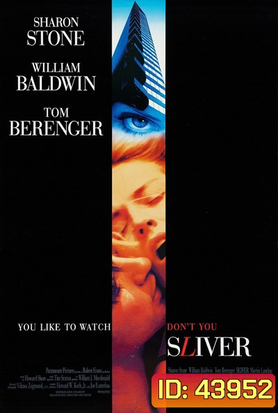 Sliver (1993) แอบดูไฮเทค