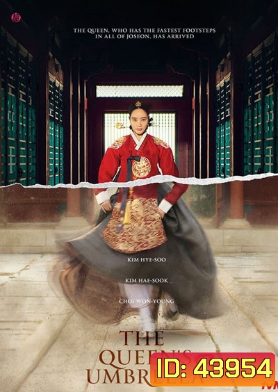 Under the Queens Umbrella (2022) ใต้ร่มราชินี (16 ตอนจบ)