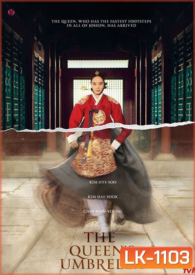Under the Queens Umbrella (2022) ใต้ร่มราชินี (16 ตอนจบ)