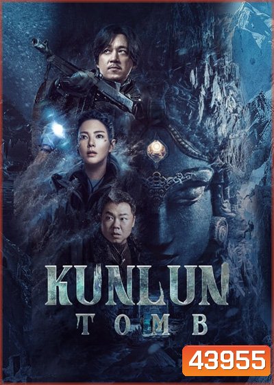 Candle in the Tomb:Kunlun Tomb (2022) คนขุดสุสาน:วังเทพคุนหลุน (16 ตอนจบ)