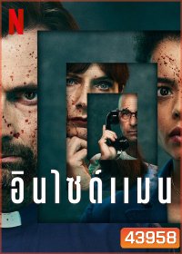 Inside Man Season 1 (2022) อินไซด์แมน ปี 1 (4 ตอนจบ)