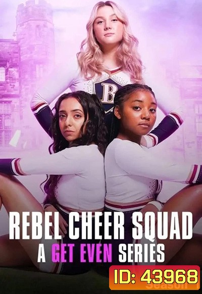 Rebel Cheer Squad A Get Even Series Season 1 (2022) แก้เกมแค้น ทีมเชียร์หัวใจขบถ ปี 1 (8 ตอนจบ)