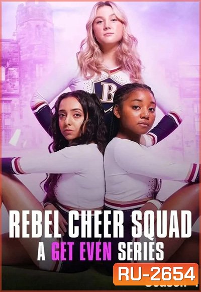 Rebel Cheer Squad A Get Even Series Season 1 (2022) แก้เกมแค้น ทีมเชียร์หัวใจขบถ ปี 1 (8 ตอนจบ)