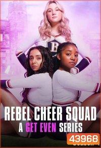 Rebel Cheer Squad A Get Even Series Season 1 (2022) แก้เกมแค้น ทีมเชียร์หัวใจขบถ ปี 1 (8 ตอนจบ)