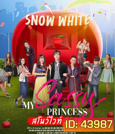 My Sassy Princess (2022) : สโนว์ไวท์ (8 ตอนจบ)