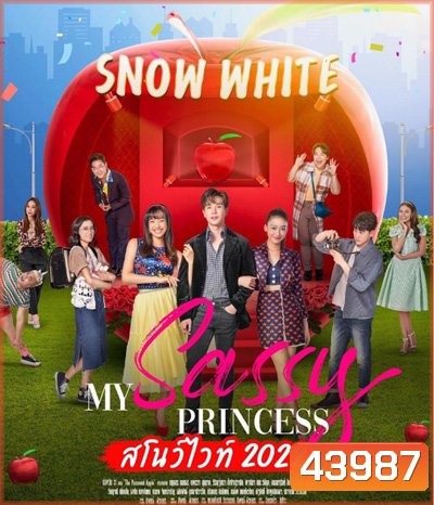 My Sassy Princess (2022) : สโนว์ไวท์ (8 ตอนจบ)