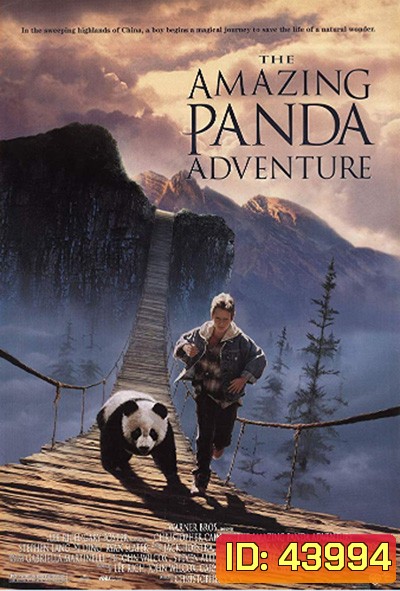 The Amazing Panda Adventure (1995) แพนด้าน้อยผจญภัยสุดขอบฟ้า