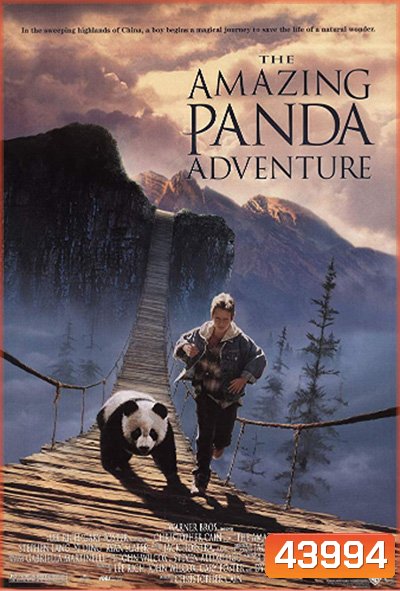 The Amazing Panda Adventure (1995) แพนด้าน้อยผจญภัยสุดขอบฟ้า