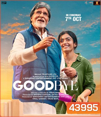 Goodbye (2022)
