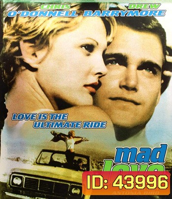 Mad Love (1995) ครั้งหนึ่งเมื่อหัวใจกล้าบ้ารัก