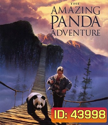 The Amazing Panda Adventure (1995) แพนด้าน้อยผจญภัยสุดขอบฟ้า