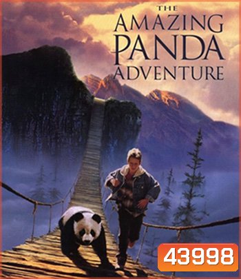 The Amazing Panda Adventure (1995) แพนด้าน้อยผจญภัยสุดขอบฟ้า
