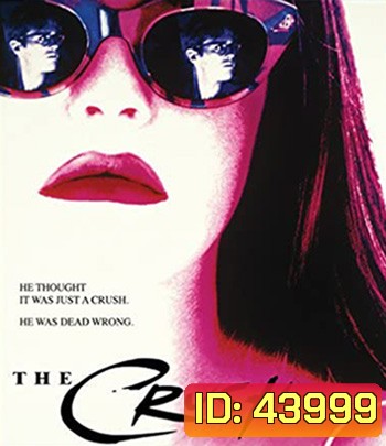 The Crush (1993) เสน่ห์สาวอำมหิต