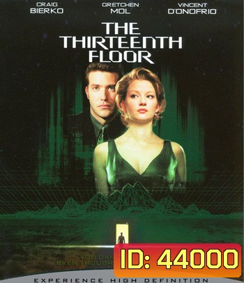 The Thirteenth Floor (1999) อุบัติการณ์ล่าทะลุมิติ