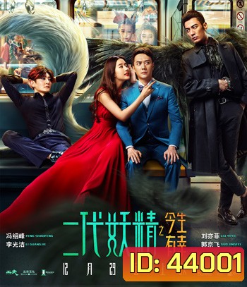 Hanson And The Beast (2017) ป่วนหัวใจยัยปีศาจ