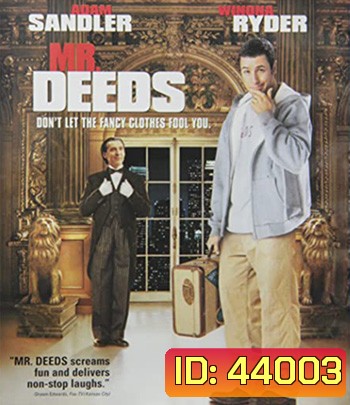Mr. Deeds (2002) นายดี๊ดส์ เศรษฐีใหม่หัวใจนอกนา