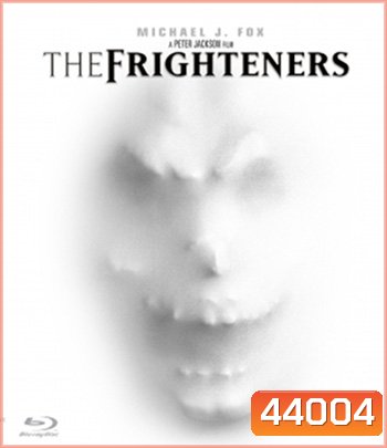 The Frighteners (1996) สามผีสี่เผ่าเขย่าโลก