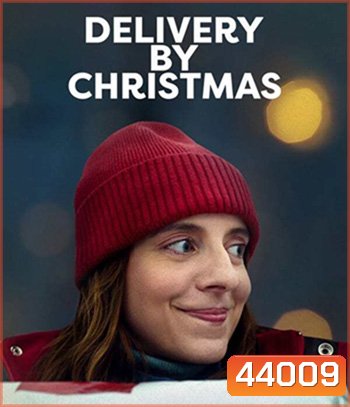 Deliver by Christmas (2022) ส่งให้ทันวันคริสต์มาส