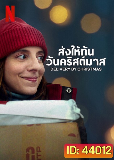 Deliver by Christmas (2022) ส่งให้ทันวันคริสต์มาส