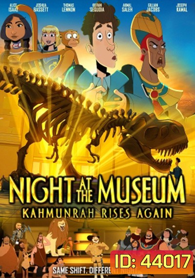 Night at the Museum: Kahmunrah Rises Again (2022)