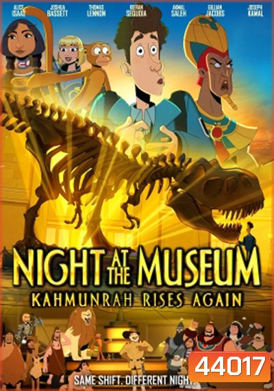 Night at the Museum: Kahmunrah Rises Again (2022)