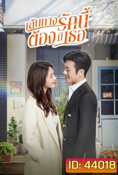 Live Your Life (2021) เส้นทางรักนี้ต้องมีเธอ (40 ตอนจบ)