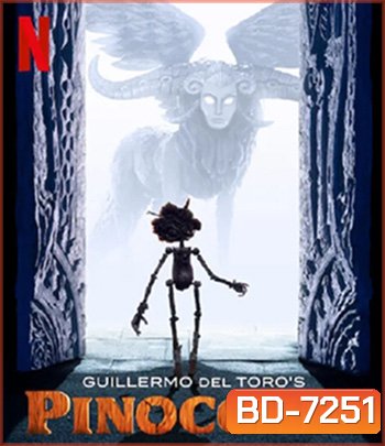 Guillermo del Toro’s Pinocchio (2022) พิน็อกคิโอ หุ่นน้อยผจญภัย โดยกีเยร์โม เดล โตโร