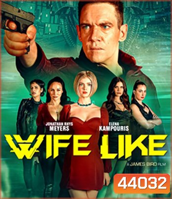 Wifelike (2022)