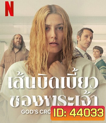 Gods Crooked Lines (2022) เส้นบิดเบี้ยวของพระเจ้า