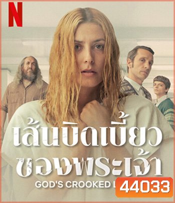 Gods Crooked Lines (2022) เส้นบิดเบี้ยวของพระเจ้า