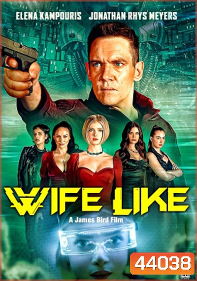 Wifelike (2022)