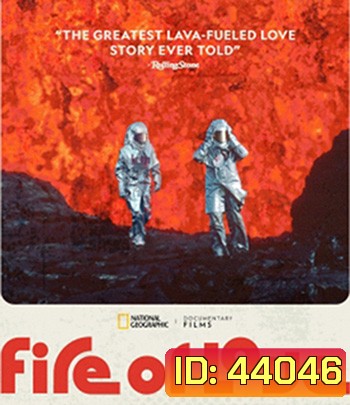 Fire of Love (2022) ทัณฑ์รักจากลาวา