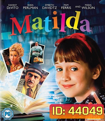Matilda (1996) มาทิลด้า อิทธิฤทธิ์คุณหนูแรงฤทธิ์