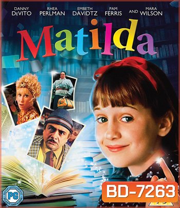 Matilda (1996) มาทิลด้า อิทธิฤทธิ์คุณหนูแรงฤทธิ์