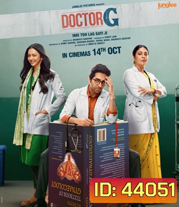 Doctor G (2021) ดอกเตอร์ จี