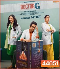 Doctor G (2021) ดอกเตอร์ จี