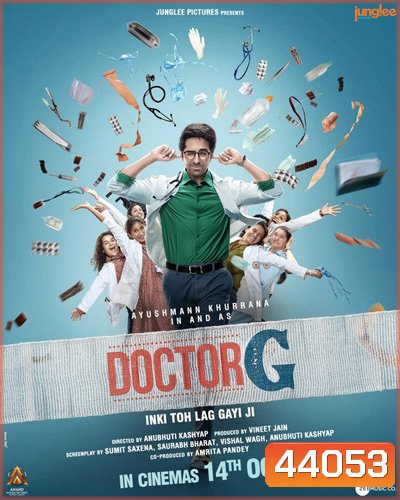Doctor G (2021) ดอกเตอร์ จี