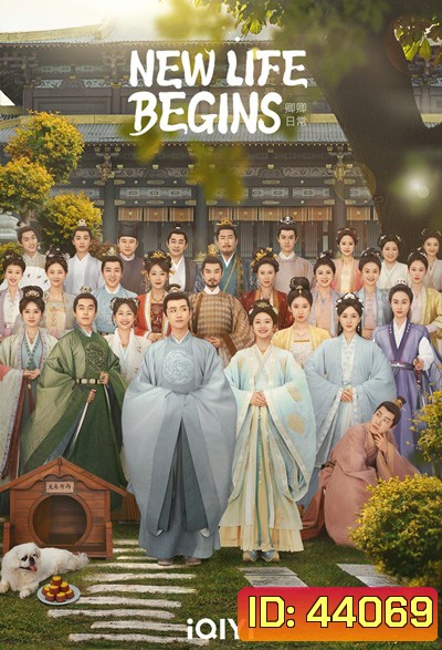 NEW LIFE BEGINS (2022) ป่วนรักวิวาห์ว้าวุ่น (40 ตอนจบ)
