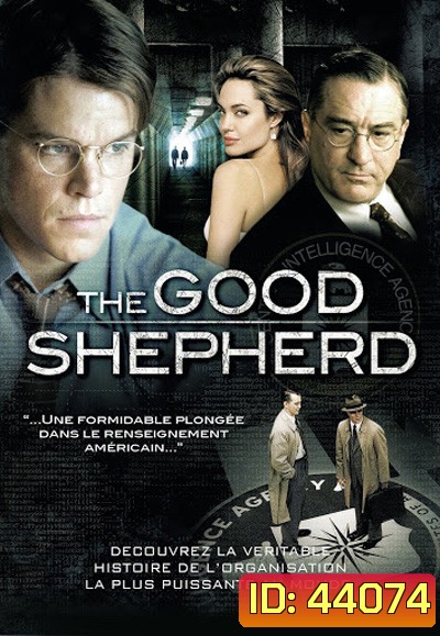The Good Shepherd ผ่าภารกิจเดือด องค์กรลับ